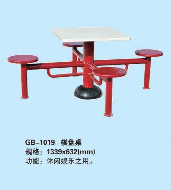 GB/1019 棋盤(pán)桌